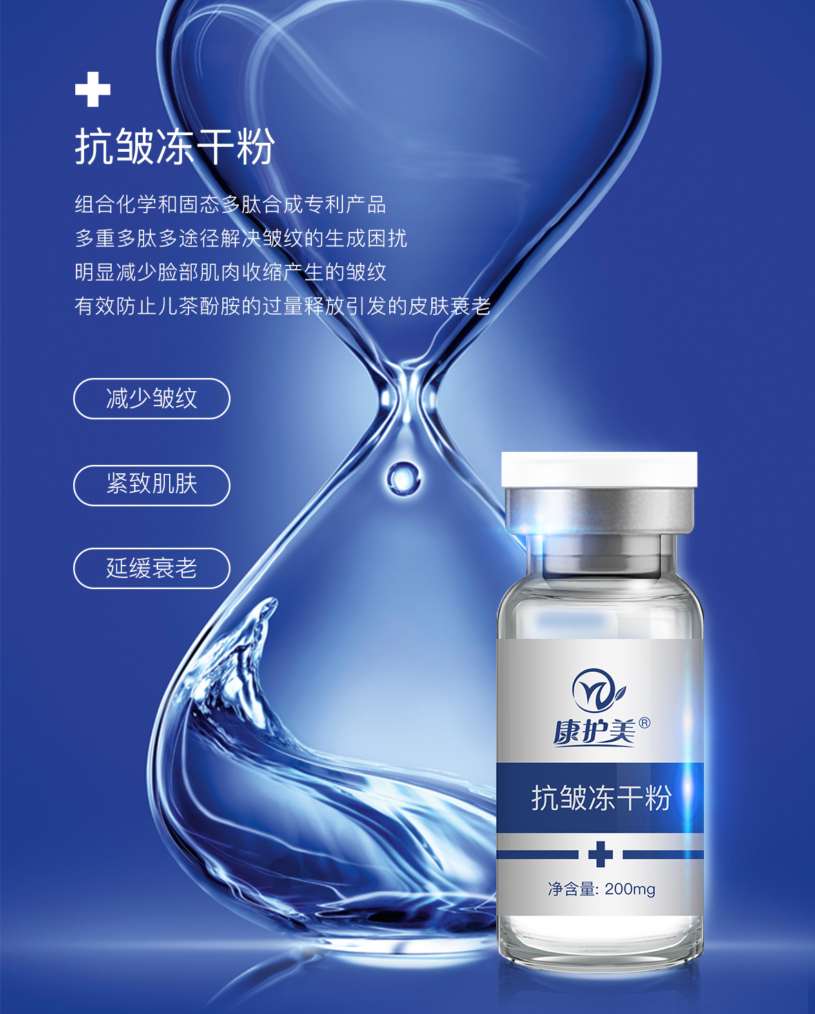 抗皱.jpg